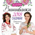 календар