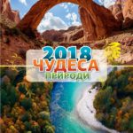 календар