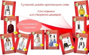 схеми українських вишиванок