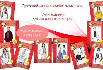 схеми українських вишиванок