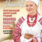 українські журнали