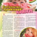 українські журнали