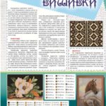 українські журнали