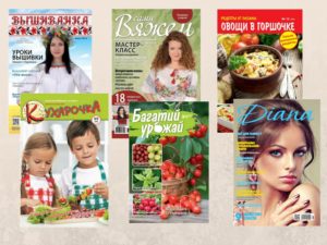 українські журнали