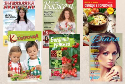 українські журнали
