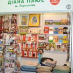 Форум видавців 2016