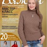 в'язання спицями