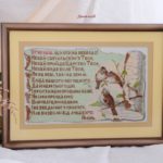 набір для вишивання хрестиком