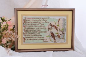 набір для вишивання хрестиком