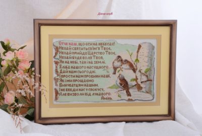 набір для вишивання хрестиком