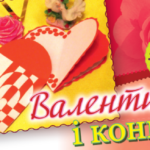 декор на день валентина