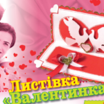 декор на день валентина