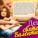 декор на день валентина