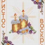 великодня вишивка
