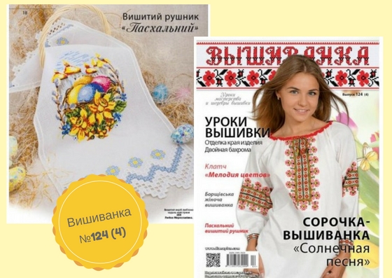 великодня вишивка