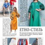 сучасна вишивка