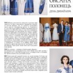 сучасна вишивка
