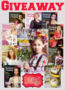 журнал українська вишивка