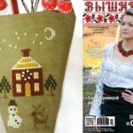 ароматичне саше