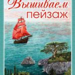 вишивка гладдю