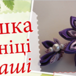 handmade Diana