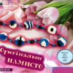 handmade Diana