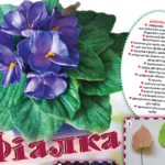handmade Diana