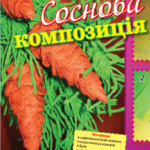 новорічні іграшки своїми руками