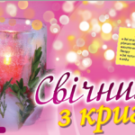 новорічні іграшки своїми руками