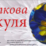 новорічні іграшки своїми руками