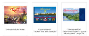 фотоальбоми "Діана плюс"