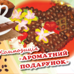валентинки