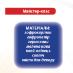 валентинки