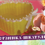 валентинки