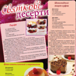валентинки