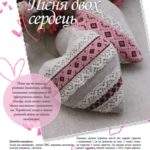 валентинки