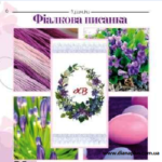 великодній кошик декор