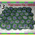 валяння