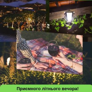 засіб від комарів
