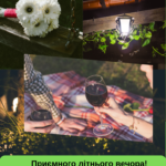 засіб від комарів