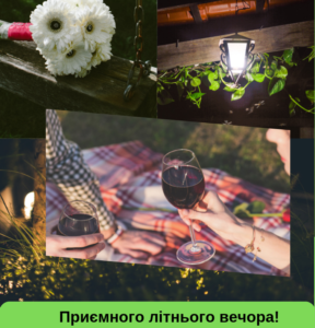 засіб від комарів