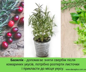 засіб від комарів