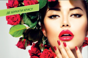 секрети молодості