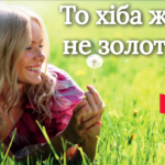 секрети молодості