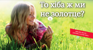 секрети молодості