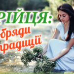 зелені свята