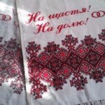 весільна вишивка