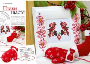брокарівська вишивка
