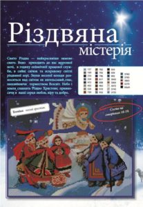 брокарівська вишивка