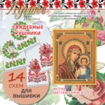 весільні рушники